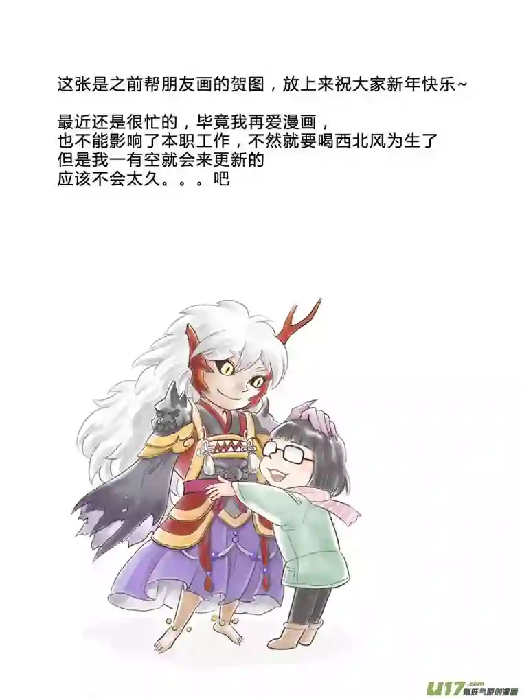 遗失的朝代十三 背叛-中