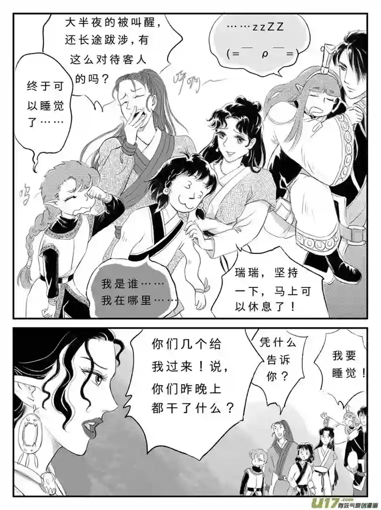 遗失的朝代十三 背叛-中