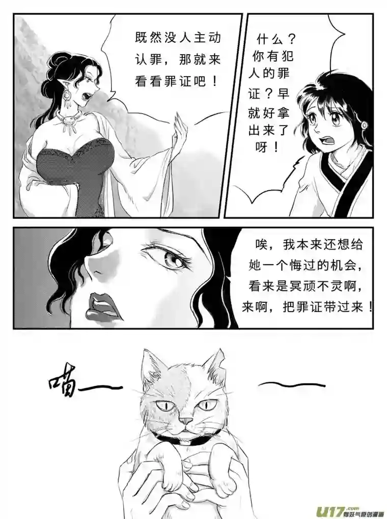遗失的朝代十三 背叛-中