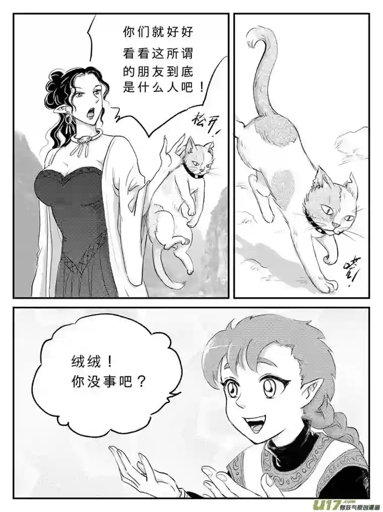 遗失的朝代十三 背叛-下
