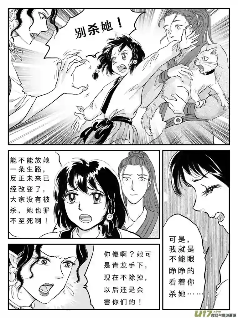 遗失的朝代十三 背叛-下