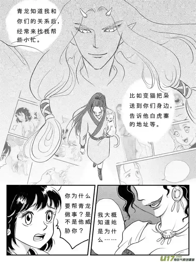 遗失的朝代十三 背叛-下