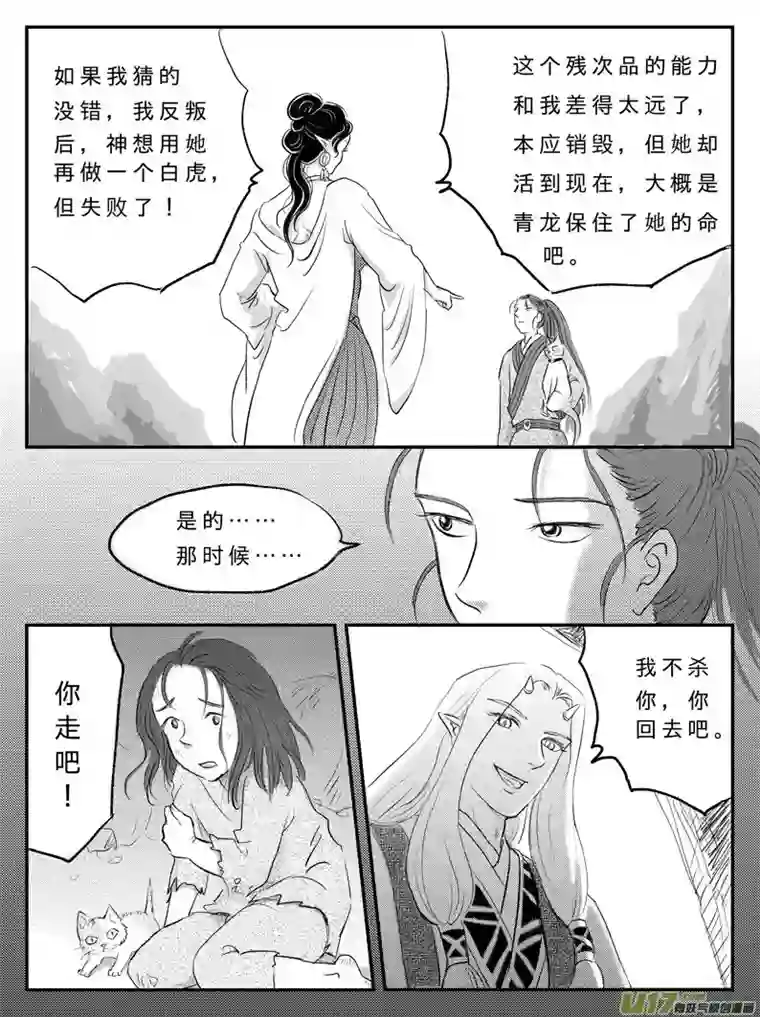 遗失的朝代十三 背叛-下