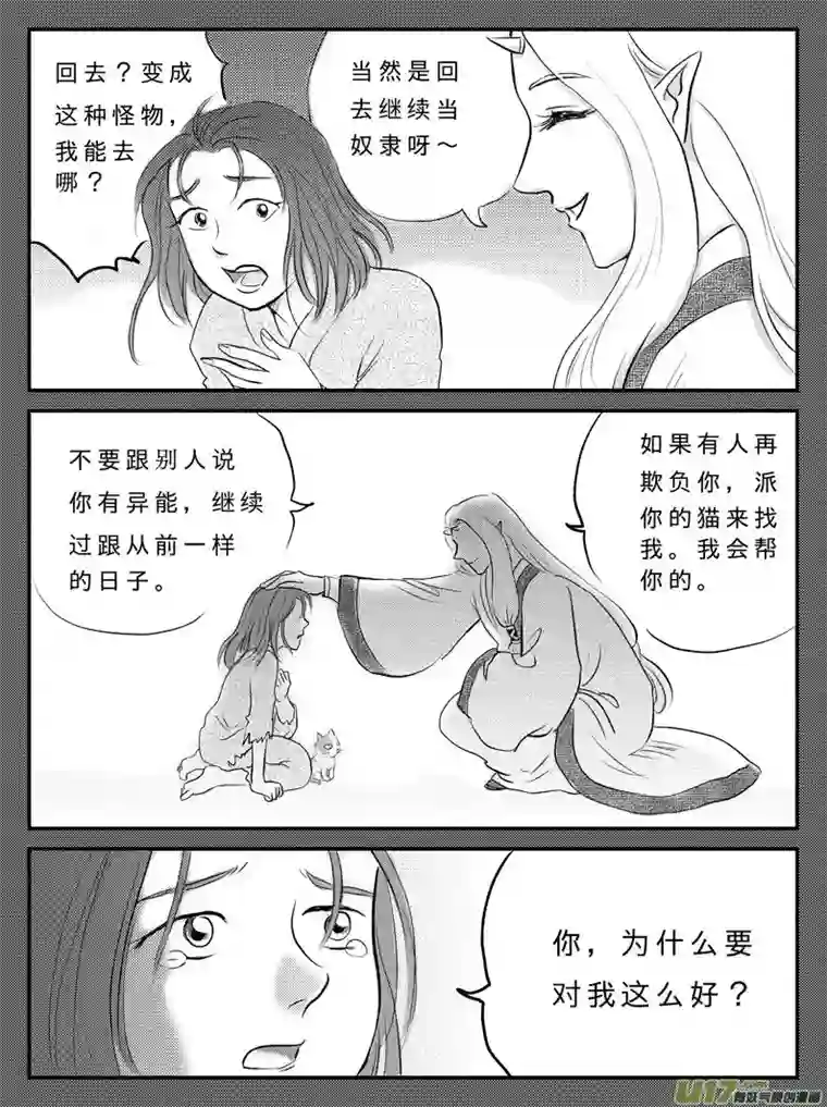 遗失的朝代十三 背叛-下