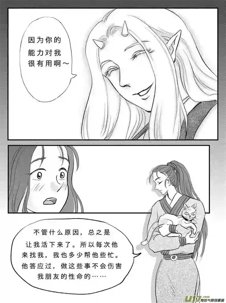 遗失的朝代十三 背叛-下