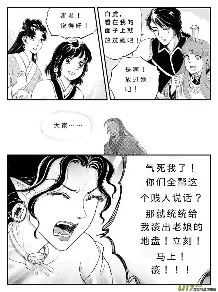 遗失的朝代十四 神迹-上