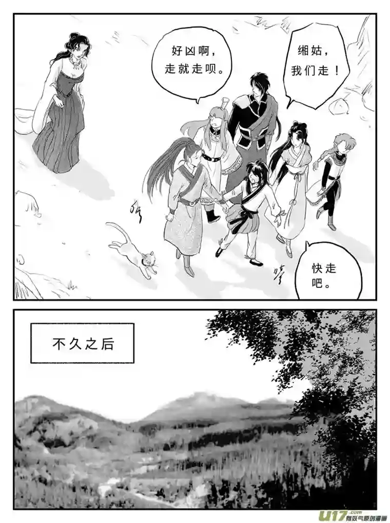 遗失的朝代十四 神迹-上