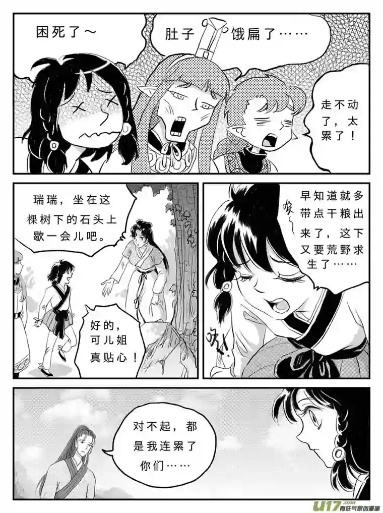 遗失的朝代十四 神迹-上