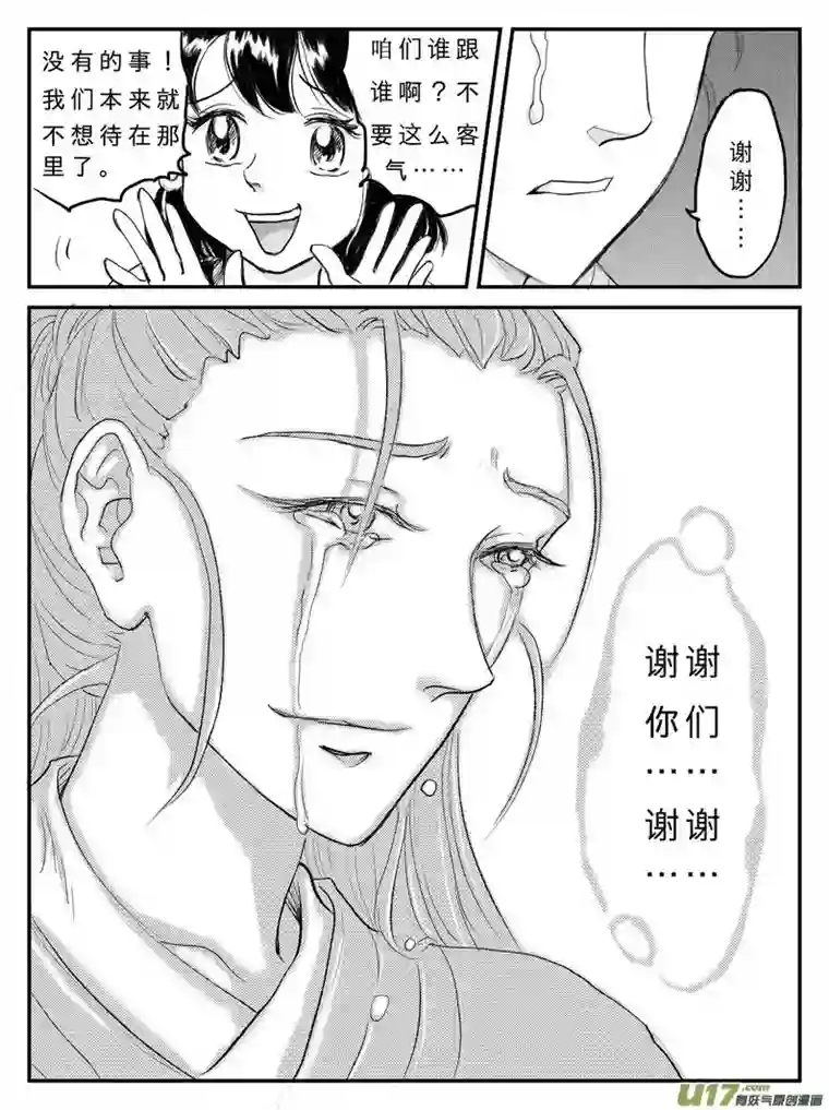 遗失的朝代十四 神迹-上