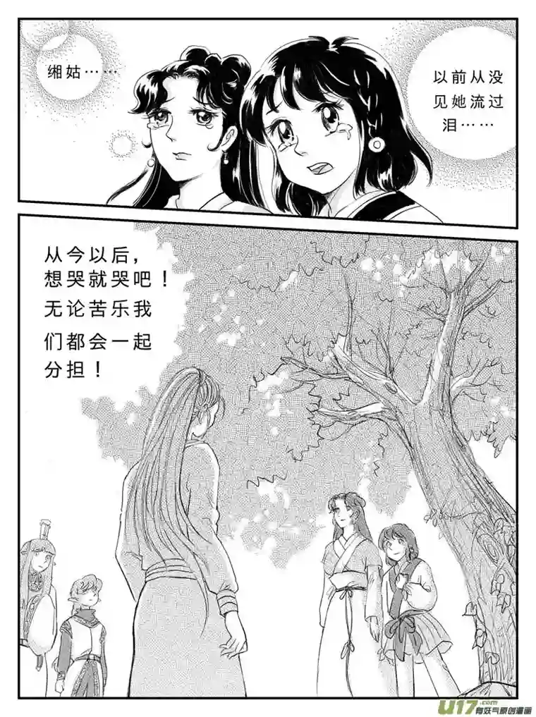 遗失的朝代十四 神迹-上