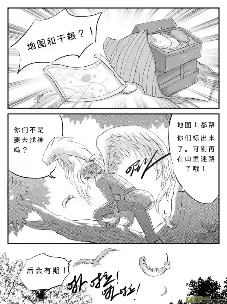 遗失的朝代十四 神迹-上