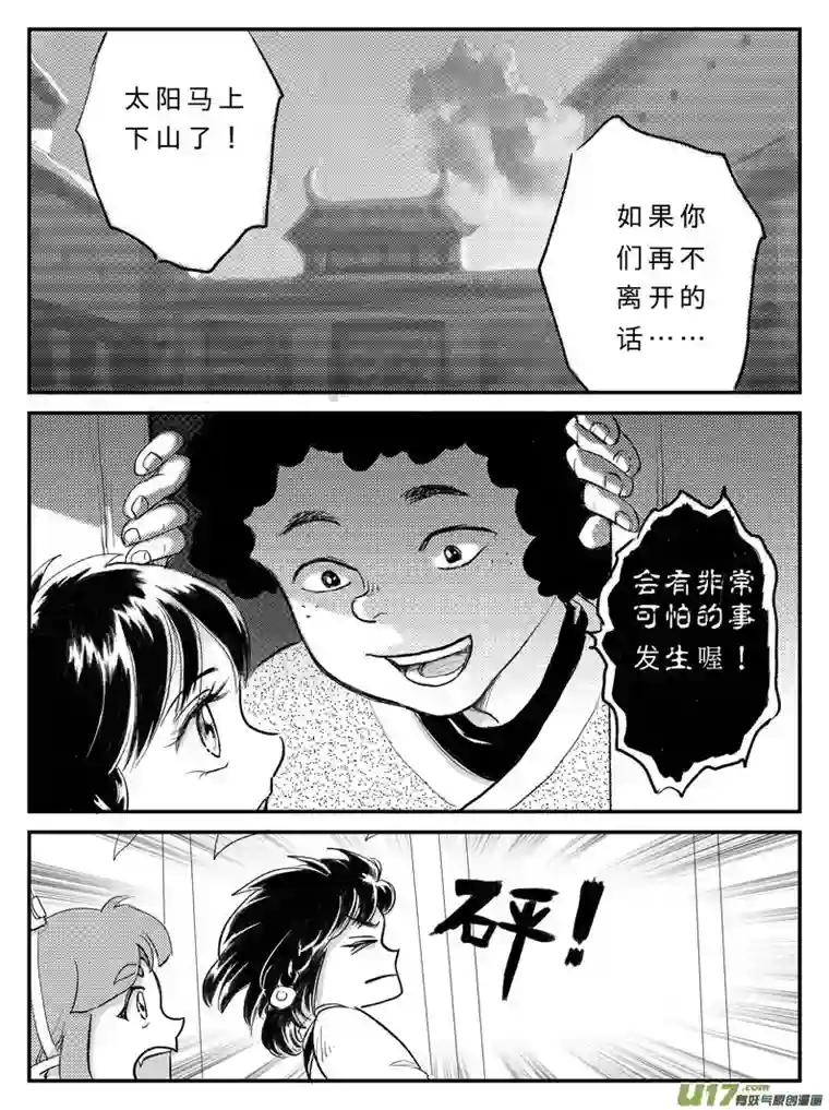 遗失的朝代十四 神迹-中下