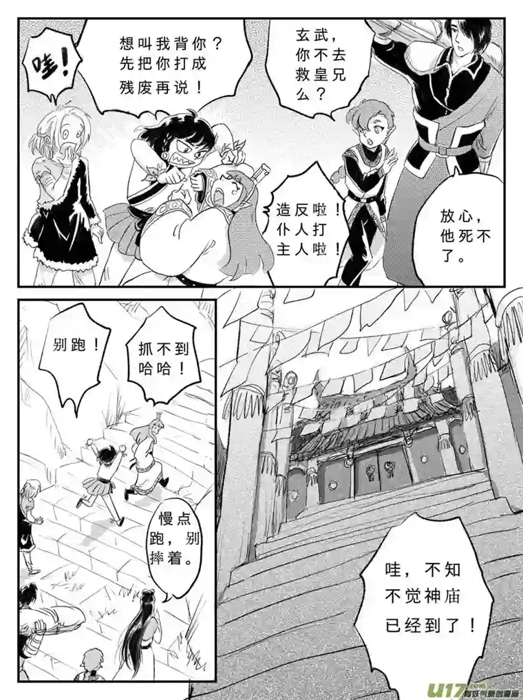 遗失的朝代十四 神迹-中下