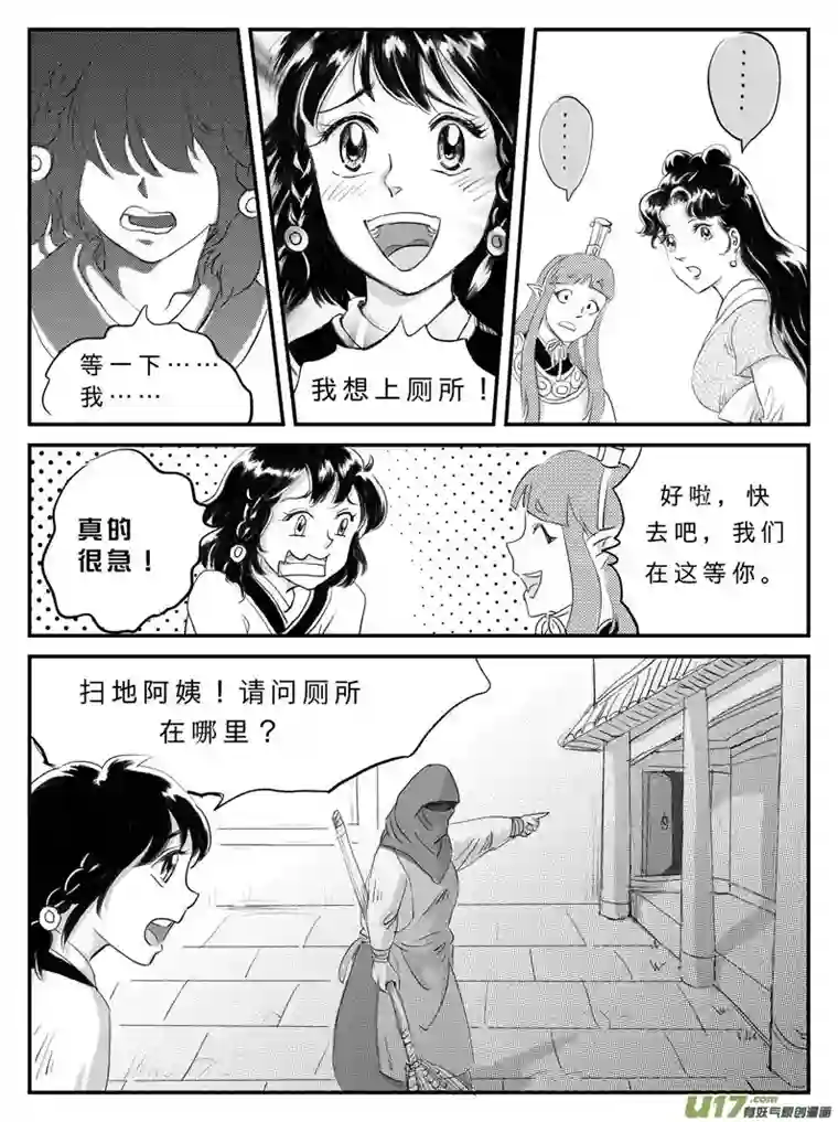 遗失的朝代十四 神迹-下