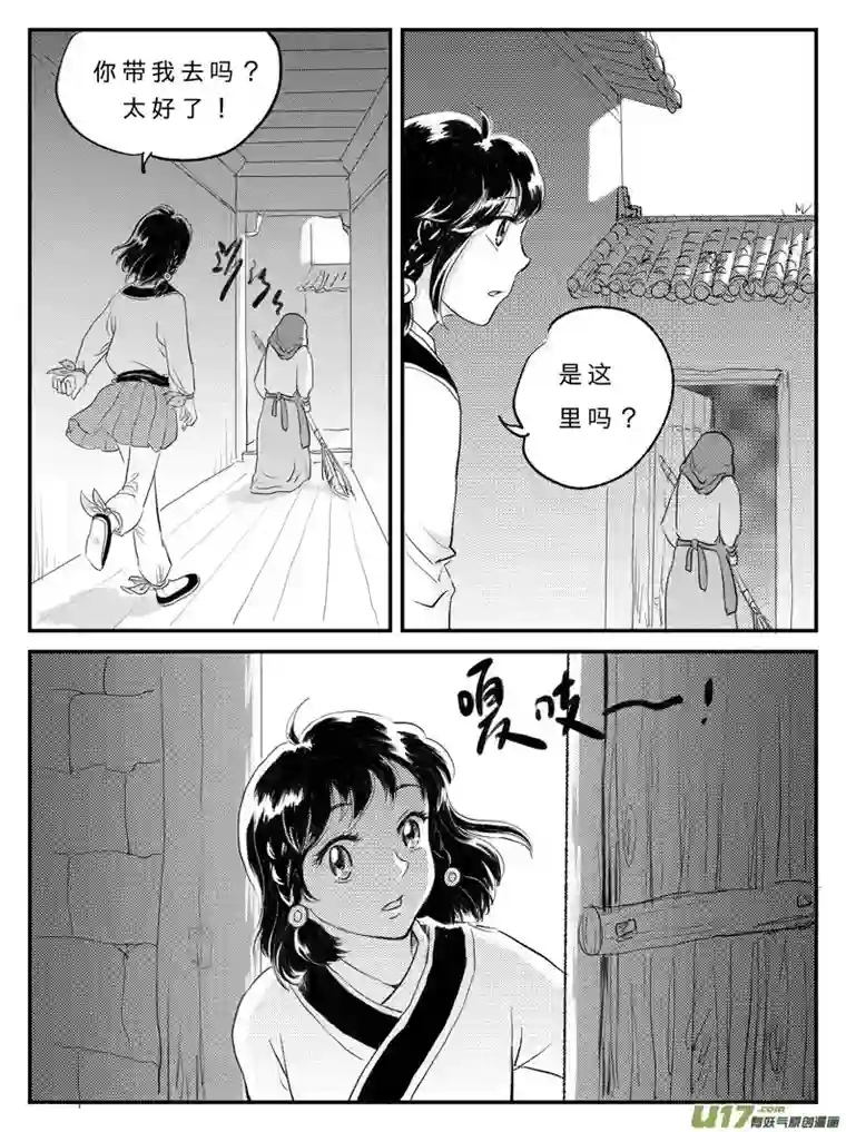 遗失的朝代十四 神迹-下