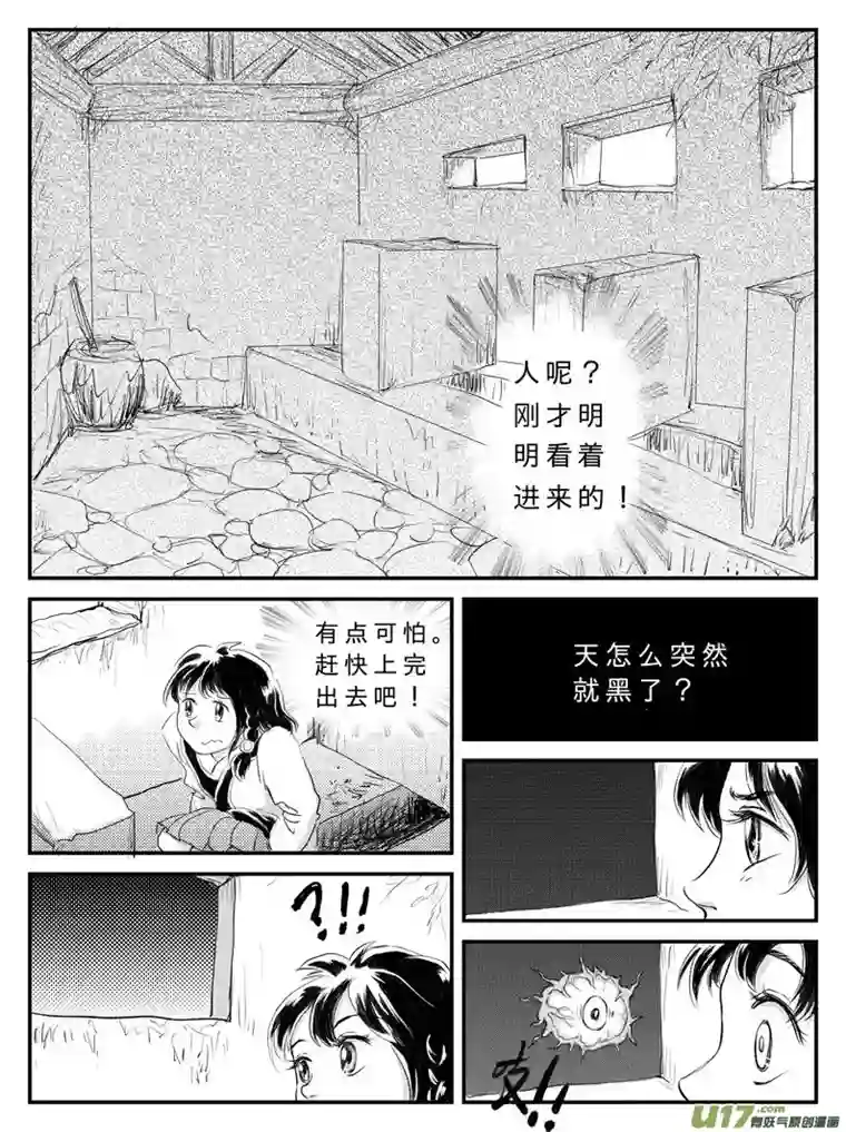 遗失的朝代十四 神迹-下