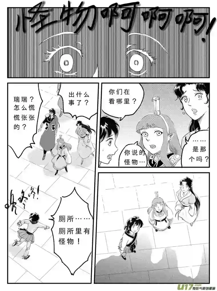 遗失的朝代十四 神迹-下