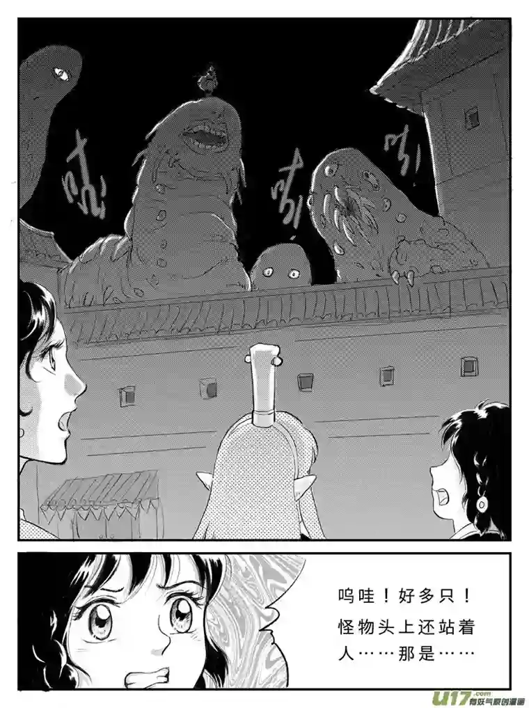 遗失的朝代十四 神迹-下