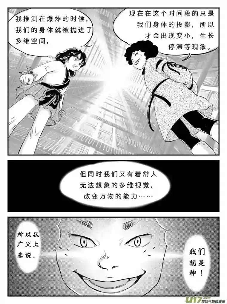 遗失的朝代十五 真相-上