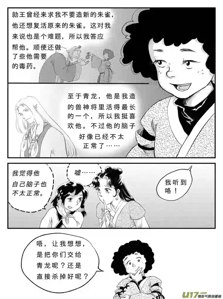 遗失的朝代十五 真相-上