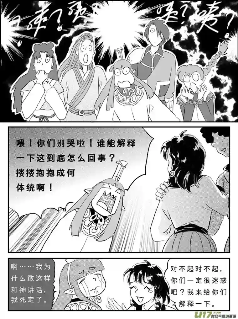 遗失的朝代十五 真相-上
