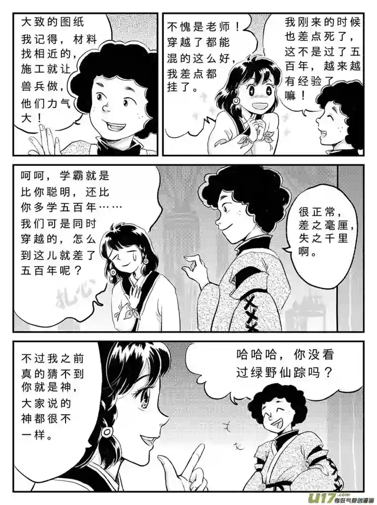 遗失的朝代十五 真相-中上