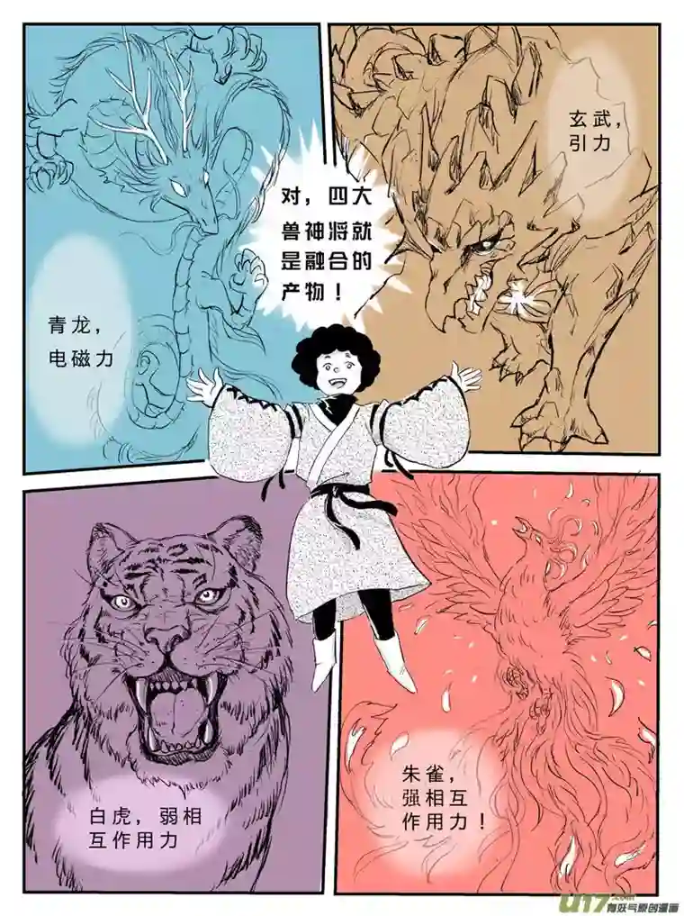 遗失的朝代十五 真相-中上