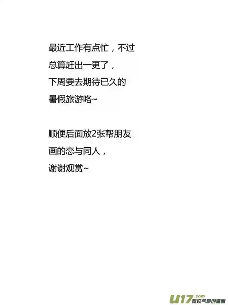 遗失的朝代十五 真相-中上