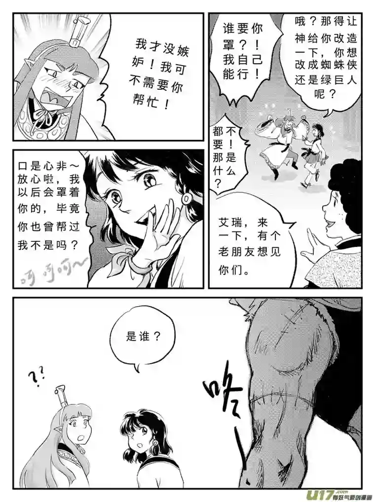 遗失的朝代十五 真相-中上