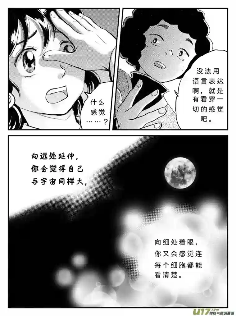 遗失的朝代十五 真相-中上