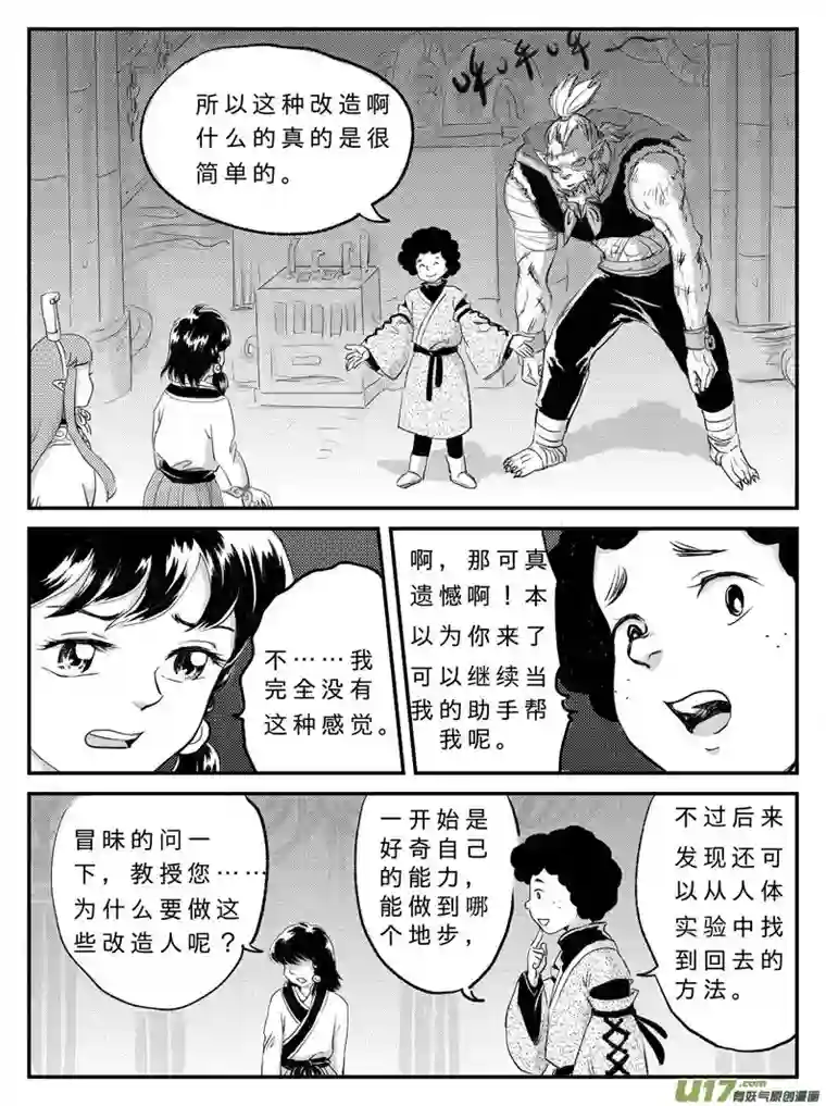 遗失的朝代十五 真相-中上