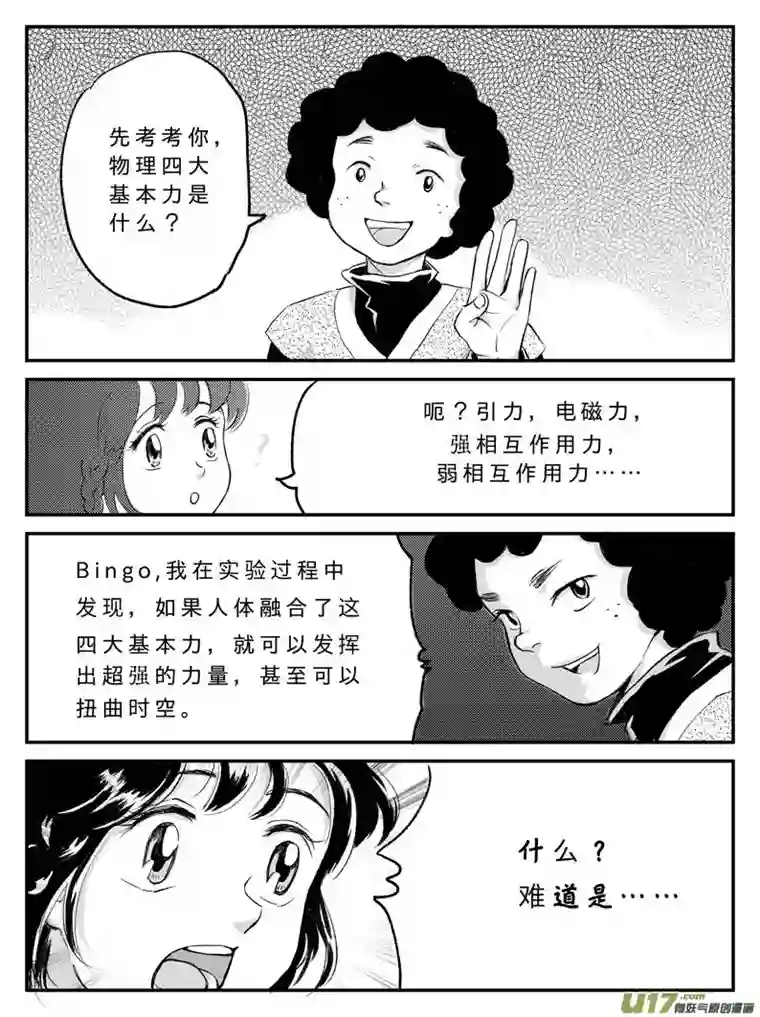 遗失的朝代十五 真相-中上