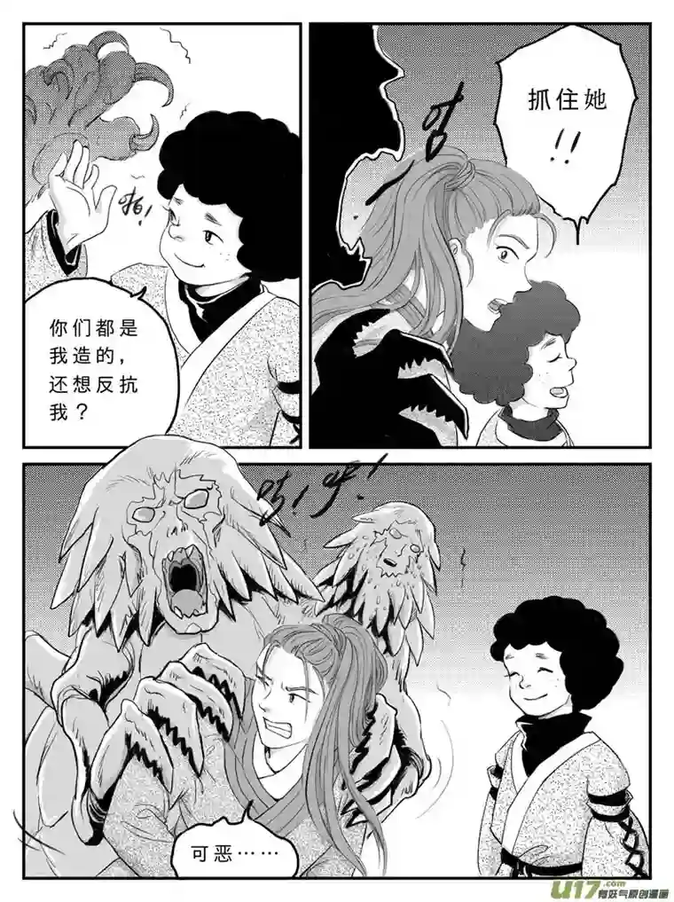 遗失的朝代十五 真相-中下