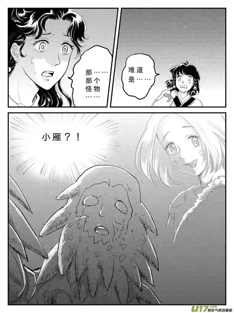 遗失的朝代十五 真相-中下