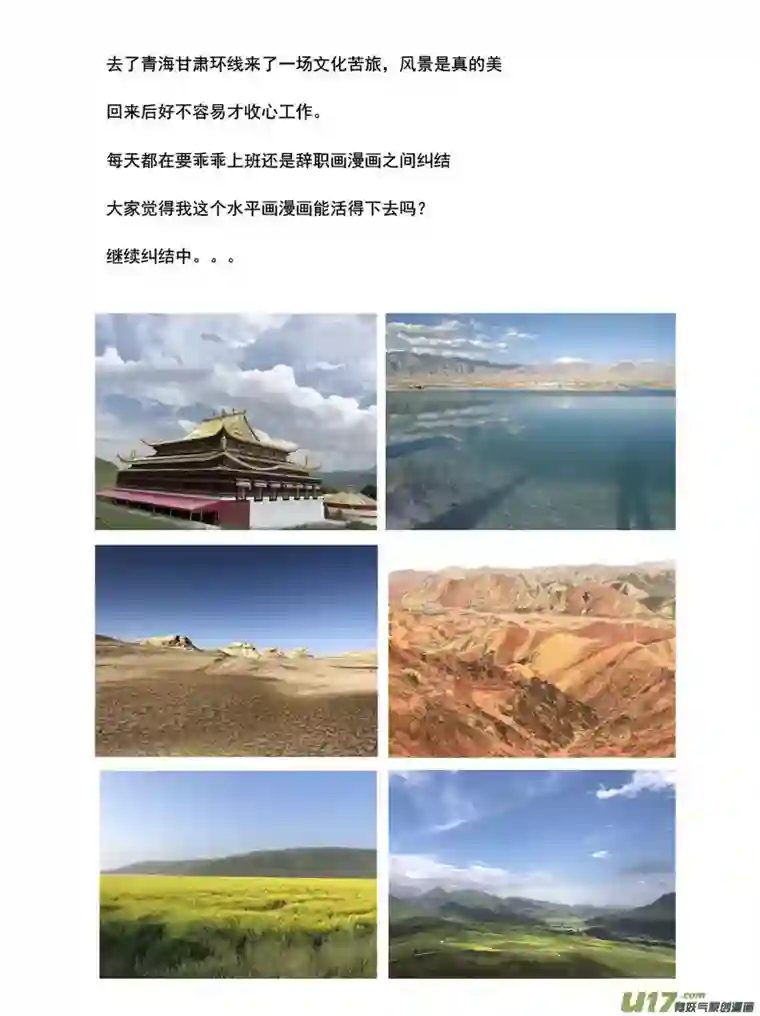 遗失的朝代十五 真相-中下