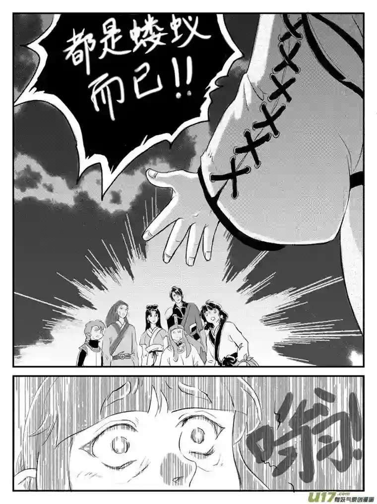 遗失的朝代十五 真相-中下