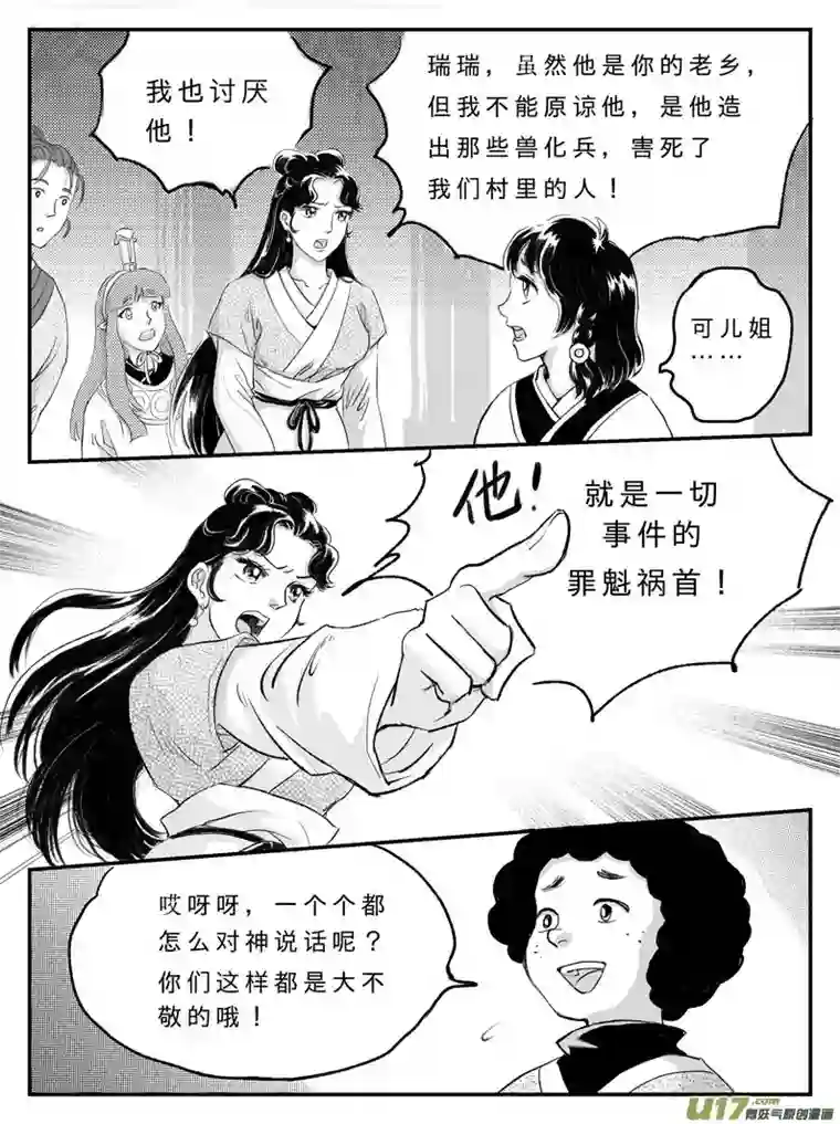 遗失的朝代十五 真相-中下