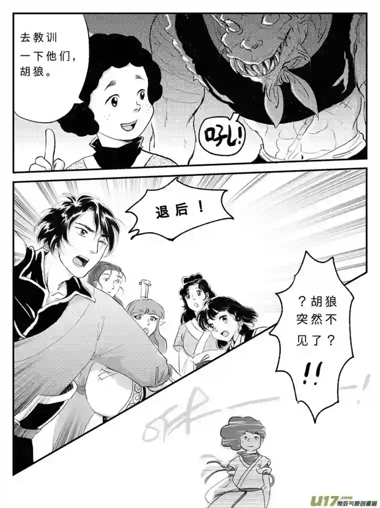 遗失的朝代十五 真相-中下