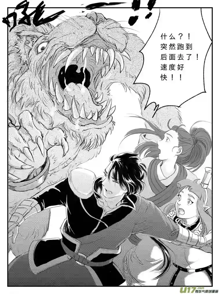 遗失的朝代十五 真相-中下