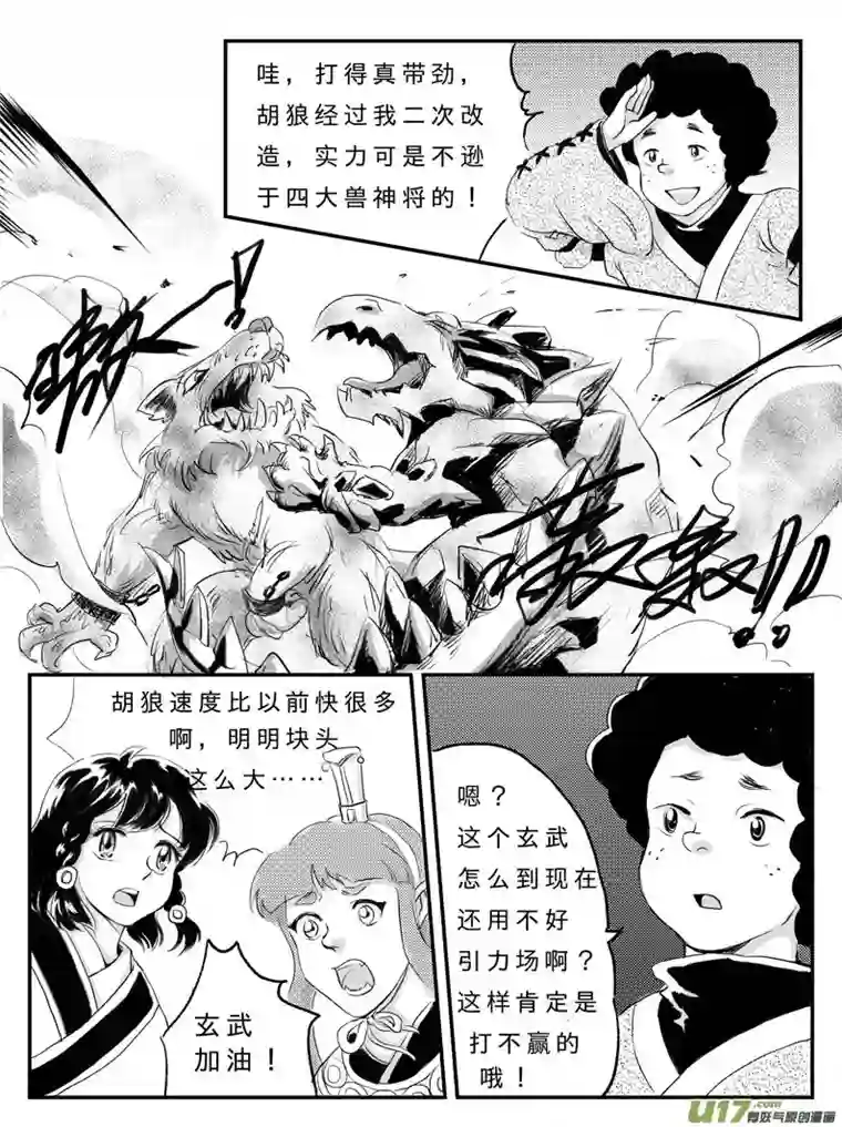 遗失的朝代十五 真相-中下