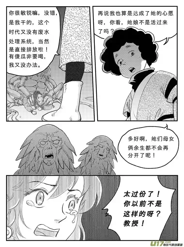 遗失的朝代十五 真相-下