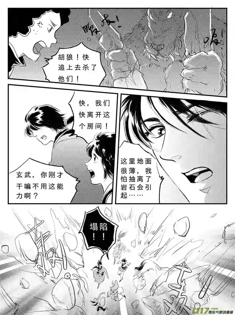 遗失的朝代十五 真相-下