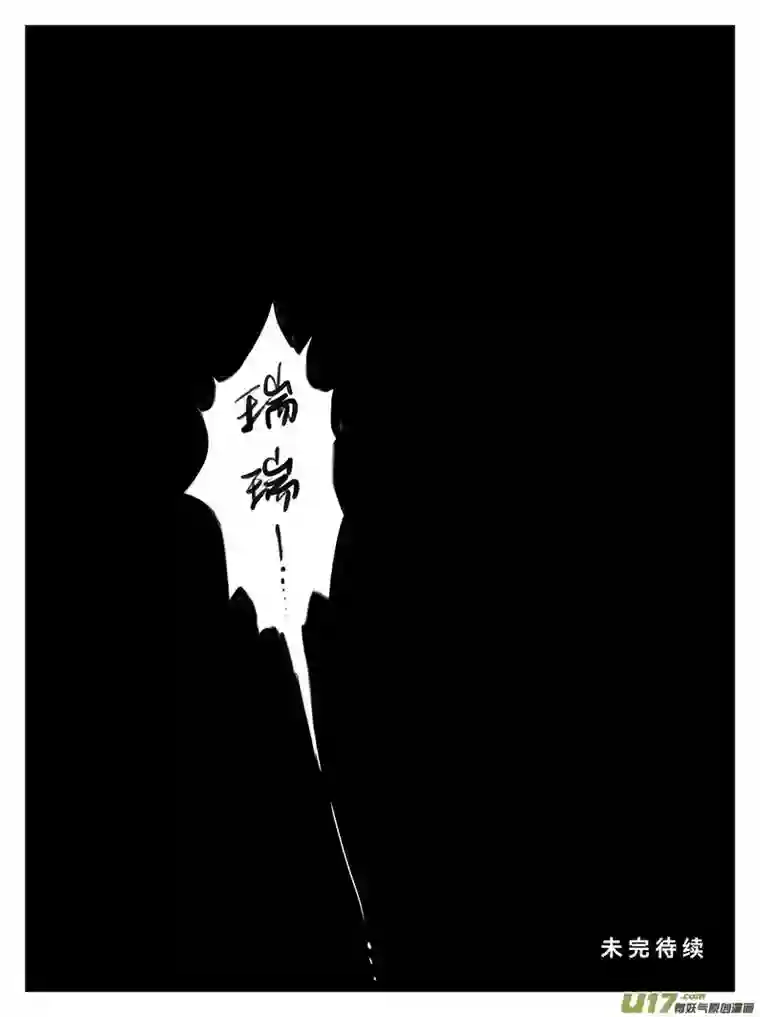 遗失的朝代十五 真相-下
