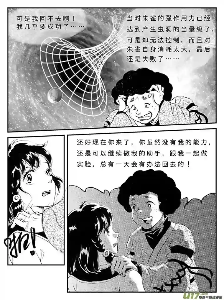 遗失的朝代十五 真相-下