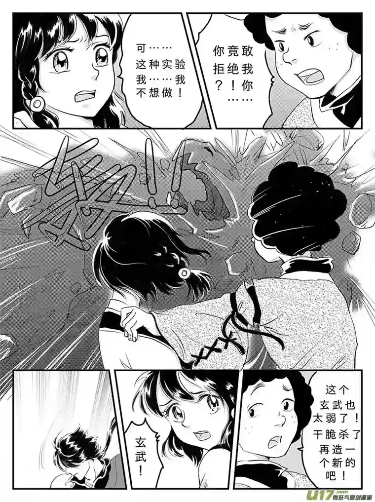 遗失的朝代十五 真相-下