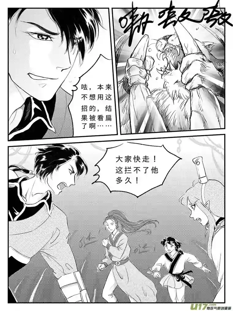 遗失的朝代十五 真相-下