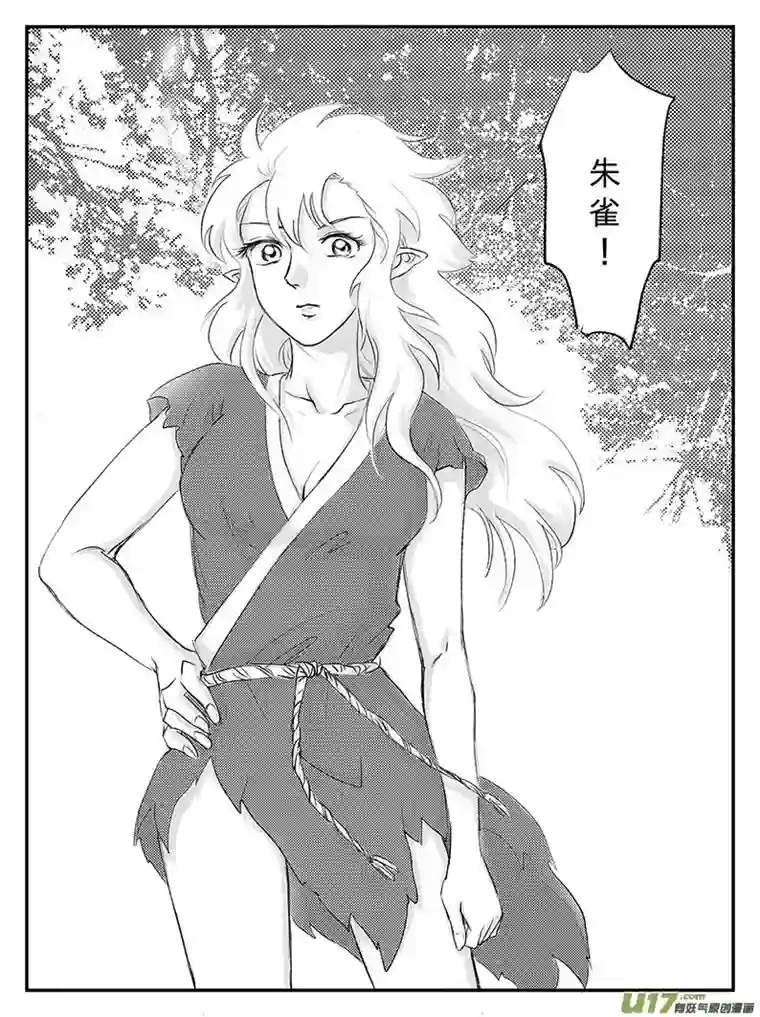 遗失的朝代十六 幻境-上