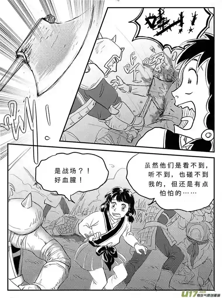 遗失的朝代十六 幻境-上