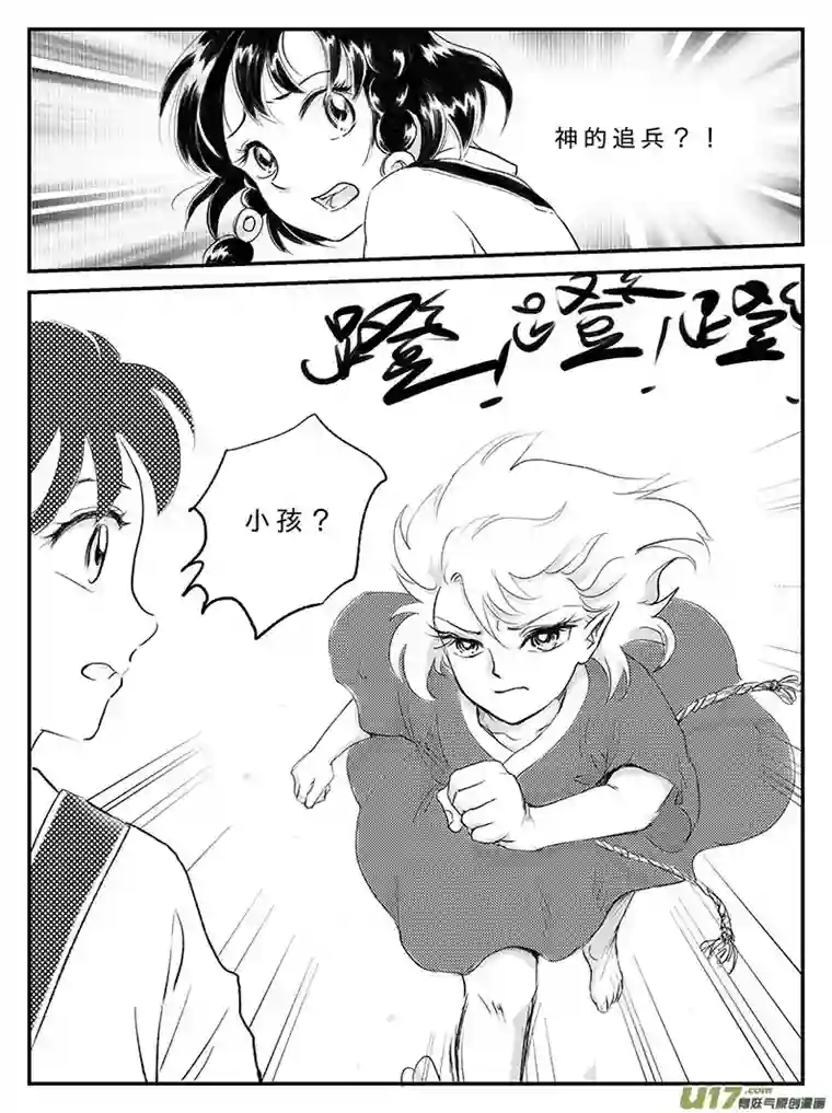 遗失的朝代十六 幻境-上