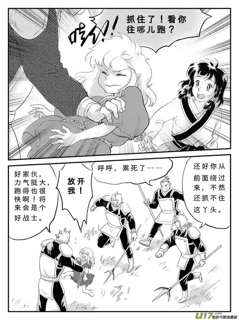 遗失的朝代十六 幻境-上